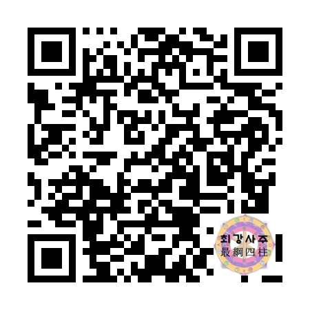 최강사주 App Store QR코드