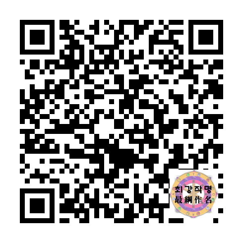 최강작명 Google Play QR코드